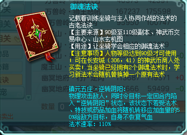 神武五庄60级装备(神武五庄需要开套装吗)插图5