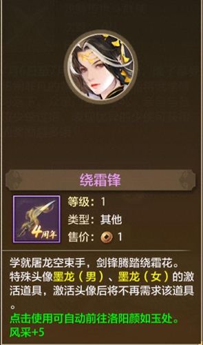烟雨江湖庆典密令(烟雨江湖杭城售宅)插图26