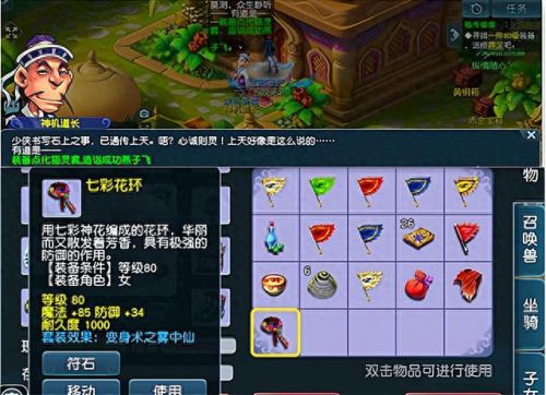 梦幻西游宠物哪里卖(梦幻西游哪里可以买到宠物)插图2