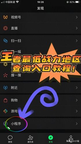 王者荣耀荣耀战区(王者荣耀荣耀战区怎么改位置)插图