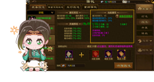 征途2法师穿什么装备(征途2官阶装备套装属性)插图3