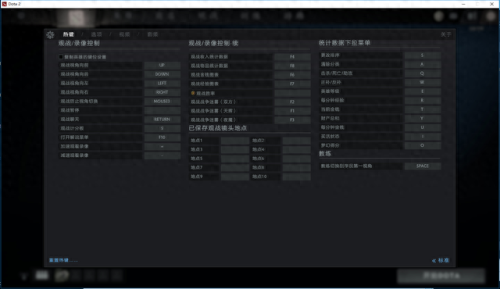 dota2右键反补(dota2右键反补设置教程)插图5