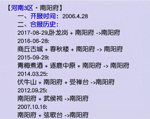梦幻西游南阳府开区(梦幻西游顺天府开服时间)插图