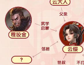 王者荣耀云缨巡街天堂引路人(云缨去巡街被人打败)插图47