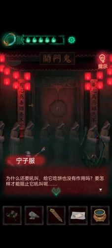 纸嫁衣4第三章攻略(纸嫁衣通关攻略)插图23