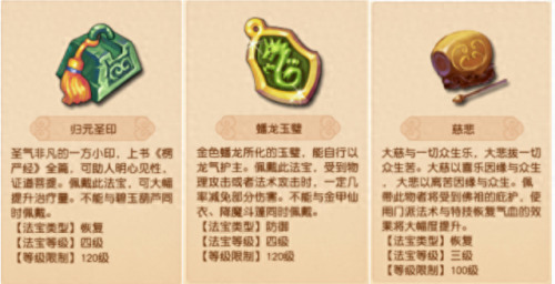 梦幻西游魔王活动法宝(梦幻西游魔王必备法宝)插图4 梦幻西游魔王活动法宝(梦幻西游魔王必备法宝)插图4