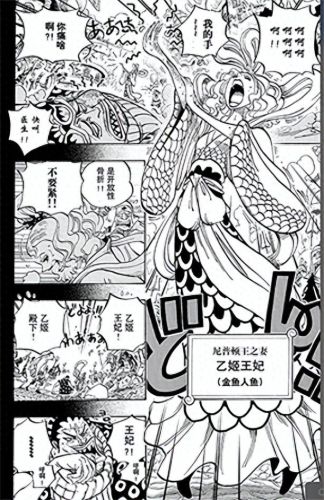 海贼王鱼人叫什么技能(鱼人主什么技能)插图10