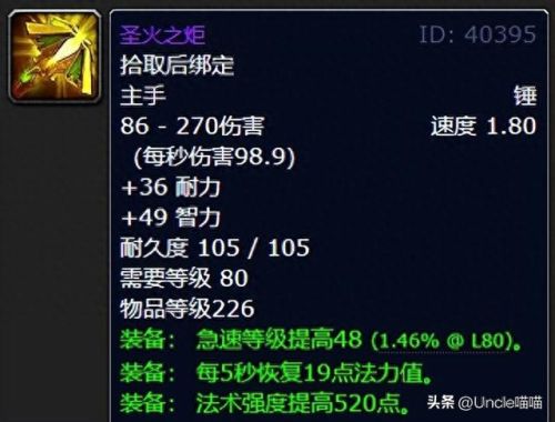 魔兽70lr毕业装备(魔兽70级ms装备)插图18