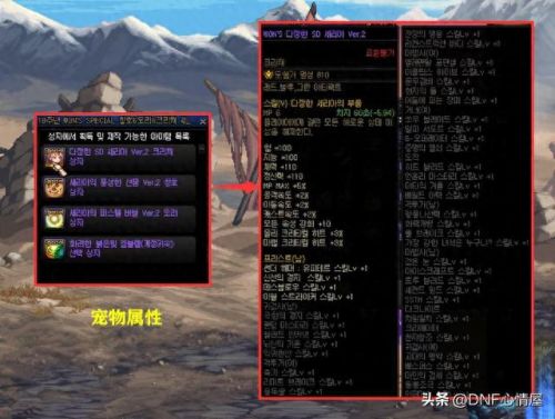 dnf那个任务送50装备(dnf哪些任务给装备)插图9