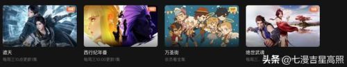更新动漫(今日更新的动漫有哪些)插图8