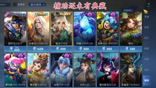 瑶新皮肤(瑶皮肤)插图