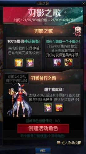 dnf怎么查找装备的去向(dnf装备找回流程)插图10