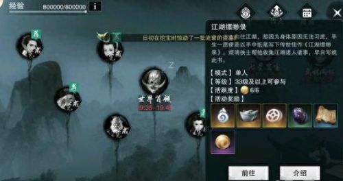 楚留香课业在哪买装备(楚留香课业在哪接)插图3