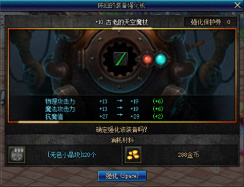 dnf预约魔法师的武器上13能碎吗(dnf怎么弄红13武器)插图5