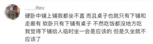 火车硬卧(火车硬卧可以充电吗)插图7