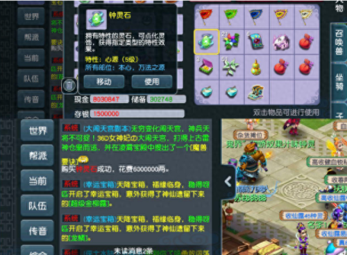 梦幻西游2转区的角色可以卖吗(梦幻西游买到的角色如何转区)插图4
