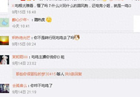 miss微博(miss怎么老发奇怪的微博)插图6