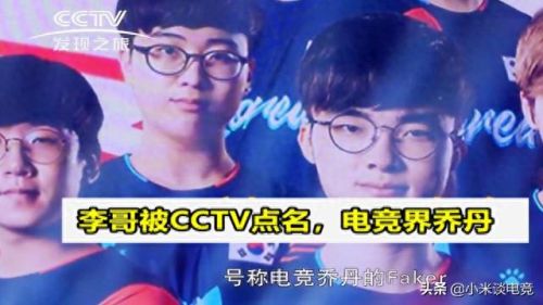 央视点名FAKER(央视介绍faker)