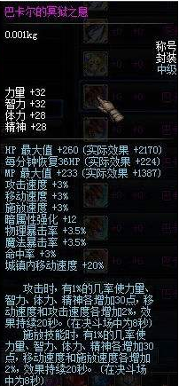 dnf2013年国庆礼包(2013dnf国庆礼包装扮)插图9