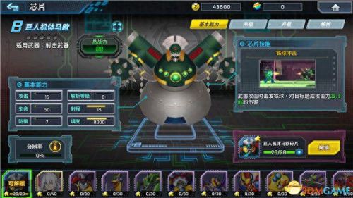 洛克人8(洛克人8fc版)插图44