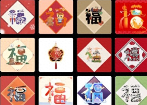 支付宝敬业福图片(支付宝全家福图片)插图4