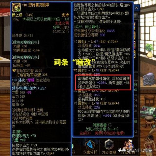 史诗装备恢复(史诗装备怎么转换)插图