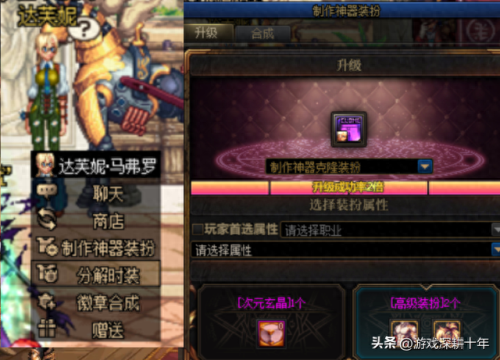 dnf天空套怎么合(dnf手游)插图6