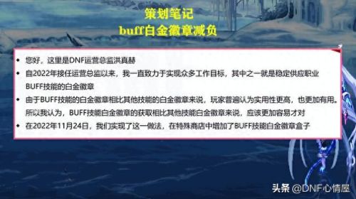 buff技能徽章打在哪里(buff徽章打在哪里)插图