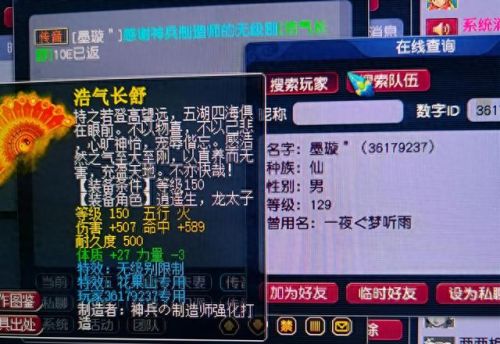 梦幻西游网游运镖任务(梦幻西游运镖如何快)插图1
