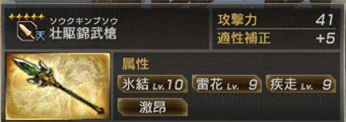 真三国无双7 马超 武器(真三国无双7马超视频)插图6