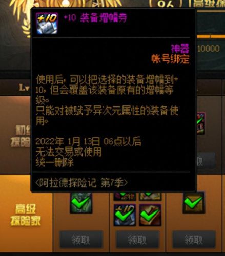 dnf怎么给武器增幅(武器改造6相当于武器增幅几)插图5