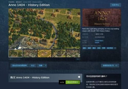 大航海世纪 anno 1404(大航海世纪纪元1404攻略)插图