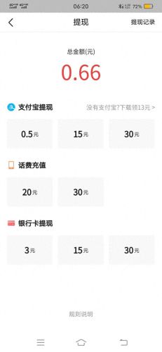 app赚钱(微信每天收益45元)插图2