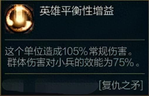 英雄联盟复仇之矛技能视频(英雄联盟复仇之矛技能介绍)插图2