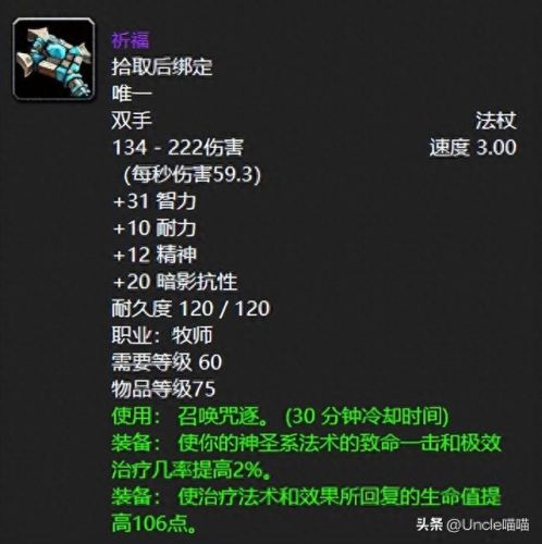 熔火之心(熔火之心怎么走)插图7