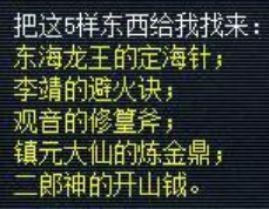 梦幻西游90级以前的剧情(梦幻西游90级主线剧情)插图6