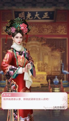 宫廷的游戏(不用实名认证的宫廷游戏)插图2