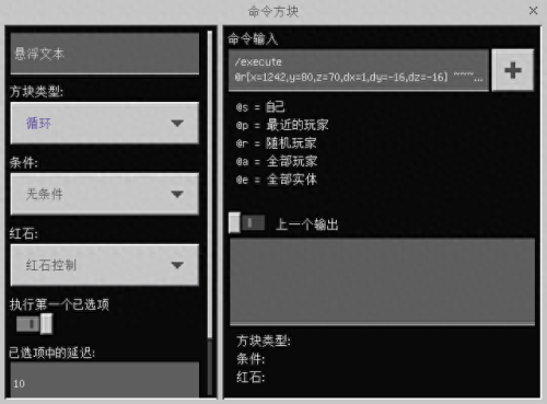 我的世界红石电梯(我的世界)插图19