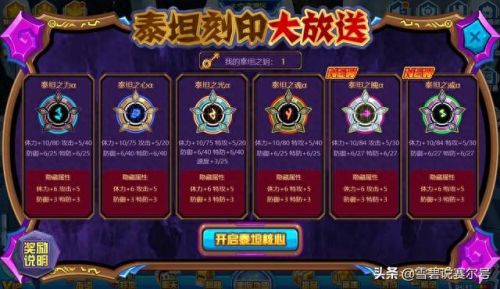 赛尔号凤凰神兽兑换码(赛尔号互通版在哪打神兽)插图3
