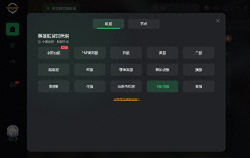 lol充值(lol手游充值)