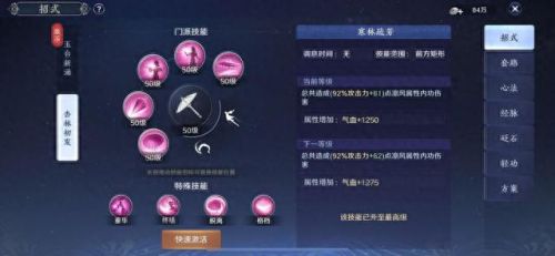 天涯明月刀天香(天涯明月刀天香攻略)插图2