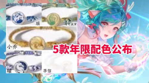 李信兔年限定皮肤图片(李信图片)插图2