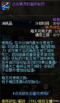 魔神斗气装备怎么调(魔神远古装备怎么获得)插图1