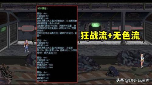 2018狂战毕业装备(狂战毕业装备刷哪个图)插图4