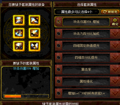 90级传说斗气装备怎么样(100级版本斗气装备)插图9