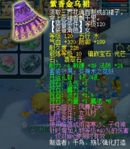 梦幻西游129魔王1500灵(梦幻西游129大鬼的速度)插图5
