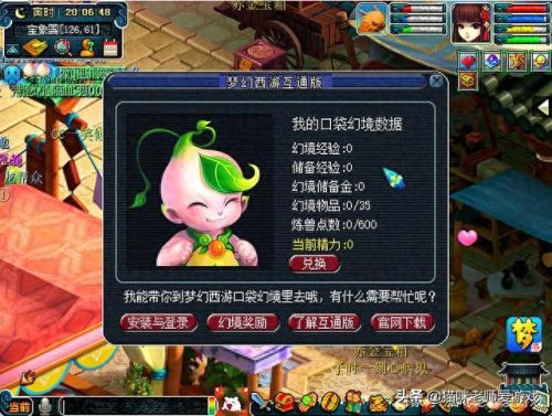 梦幻西游卖号年卡怎么办(梦幻密保卡丢了怎么办)插图11