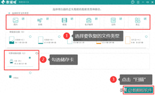 sd卡格式化工具(行车记录仪sd卡不能删除格式化)插图4