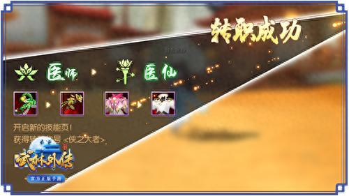 武林外传神算技能加点140级(武林外传90版本加点)插图9
