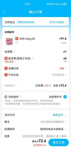 永辉超市网上购物app(永辉超市购物卡)